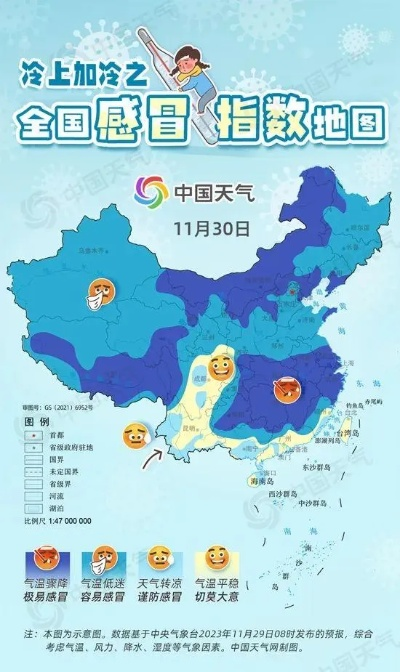 全国天气情况，冷暖交替，南北差异显著