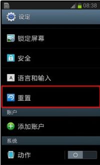 恢复出厂天气预报