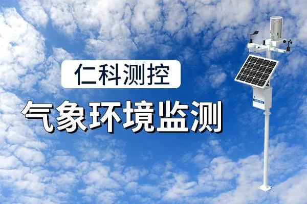 守护蓝天白云的千里眼—国家环境空气质量监测网建设与运行纪实 守护蓝天白云的千里眼—国家环境空气质量监测网建设与运行纪实