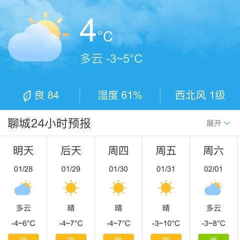 聊城天气预报15天查询，掌握未来天气，从容规划生活