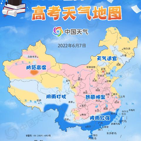 聊城天气预报15天查询，掌握未来天气，从容规划生活