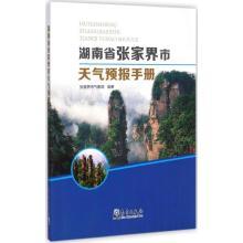 张家界天气预报15天景区天气,出行前必看的实用指南 张家界天气预报15天景区天气,出行前必看的实用指南