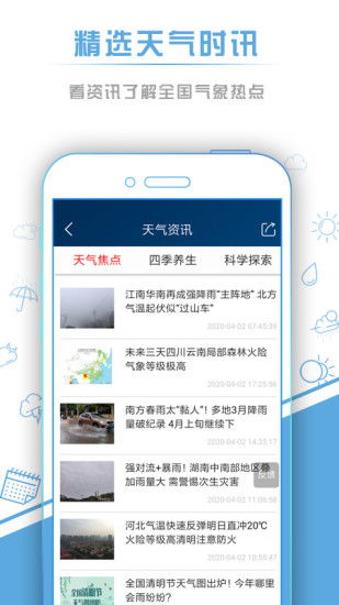 本地天气预报15天查询明细,掌握未来半月天气,出行生活更从容 本地天气预报15天查询明细,掌握未来半月天气,出行生活更从容