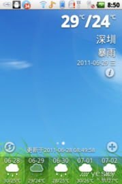 掌中苍穹，最新版天气预报如何重塑我们的生活感知