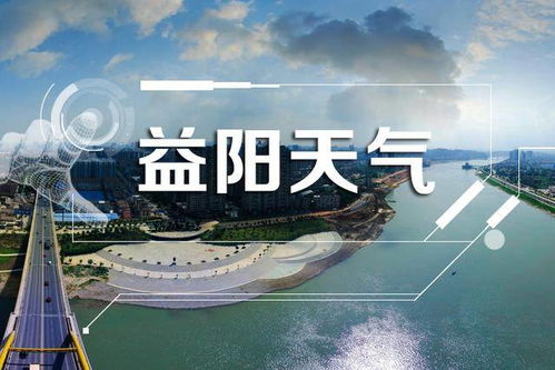 宜城天气预报15天,晴雨交替间的城市脉动 宜城天气预报15天,晴雨交替间的城市脉动