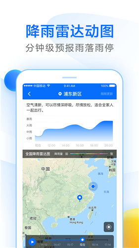 定州天气预报15天，掌握未来两周天气，生活出行更从容