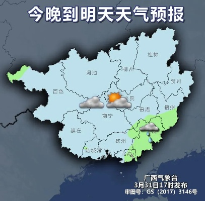 广西玉林天气预报，今日多云转阴，明日迎来小雨降温