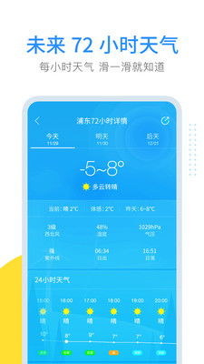 广饶15天天气预报，提前掌握天气变化，合理规划生活出行