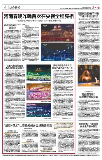 精准如你，风雨先知—墨迹天气精准版让生活更从容